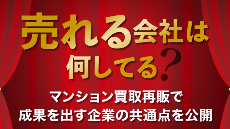ワンリノネットワーク事業説明会