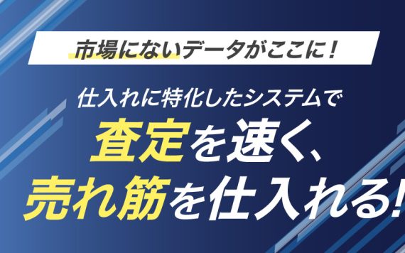 ワンリノネットワーク事業説明会