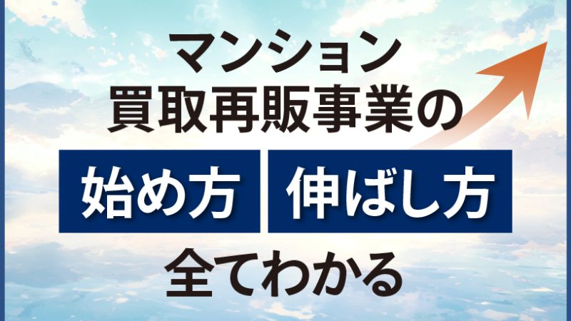 ワンリノネットワーク事業説明会