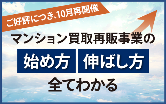 ワンリノネットワーク事業説明会