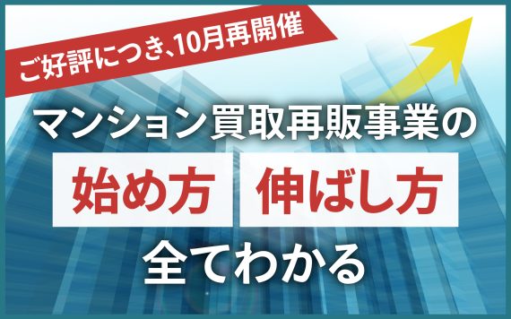 ワンリノネットワーク事業説明会