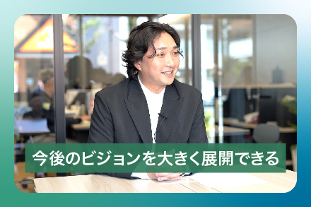 リフォーム×不動産を強みに、買取再販で描く新たな成長ビジョン