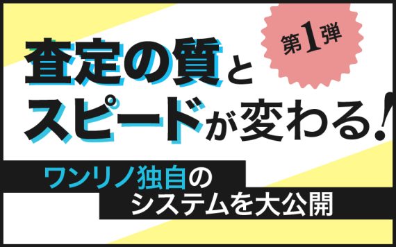 ワンリノネットワーク事業説明会
